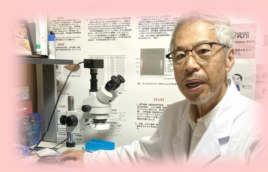 その他の専門分野｜法科学鑑定研究所 - Forensic Sciences